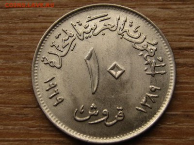 Египет 10 пиастров 1969 Каир до 31.07.15 в 21.00 - IMG_7204