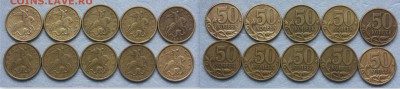 50 копеек 1999 сп  10 шт  до  02.08.15 - 50 копеек 1999сп