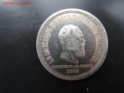 КОРОНАЦИЯ 1883 год! до 04 августа 2015 22:00 мск - DSC04838.JPG