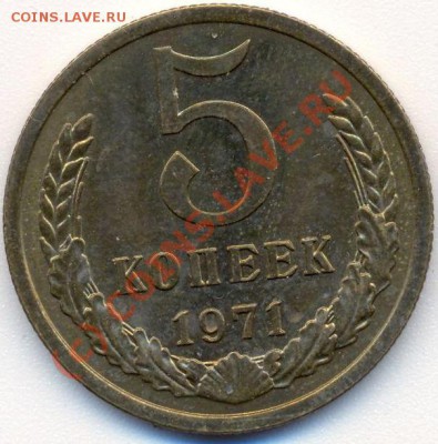 старт равен ценнику 5 коп 1971 до 22.00 по Москве 1.08.07.10 - 5.71.1.JPG