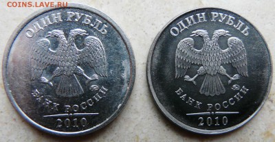 1 рубль 2010 ММД смещение канта похоже... - 4.JPG