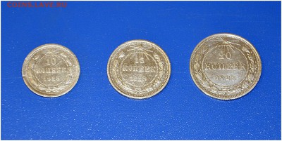 БИЛОН - 3 монеты 1924, 1925 г.г. до 02.08.2015 г. - _DSC9456.JPG