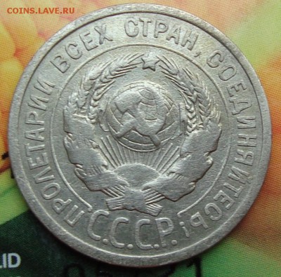 аверс 20 к 1924 - аверс 20 к 1924.JPG