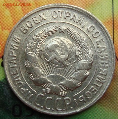 аверс 20 к 1930 - аверс 20 к 1930.JPG