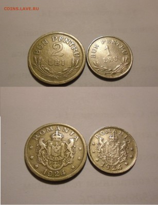 РУМЫНИЯ 5 и 10 бани 1906,1 и 2 леи 1924 до 2 август - 1 и 2 лея 1924-4