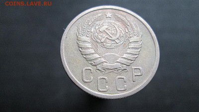 15 копеек 1945г.Определение штемпеля. - IMG_5995