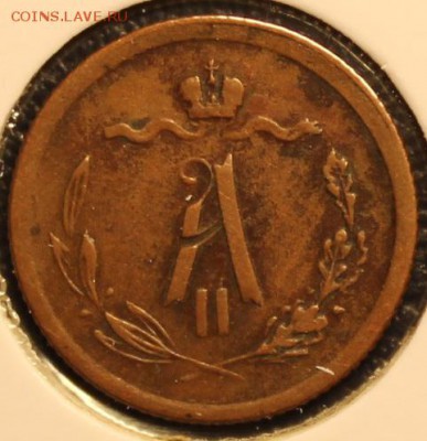 2 копейки 1878, А-II, до 05.08.2015, 22:00 - IMG_2675.JPG