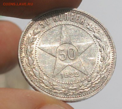 ПОЛТИННИКИ 1921,.22,.24,.25,.26 -в шт блеске до 03.08 в22-00 - 013.JPG