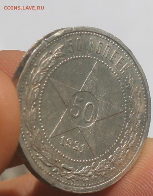 ПОЛТИННИКИ 1921(2шт),.24,.25,.26 -до 03.08 в 22-00 - 023.JPG