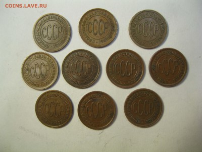 Полкопейки 1928, 10 шт - IMG_2891.JPG