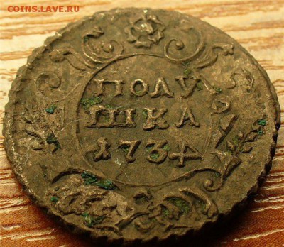 Полушка 1734 с зеркальной цифрой 4 - Polushka1734=