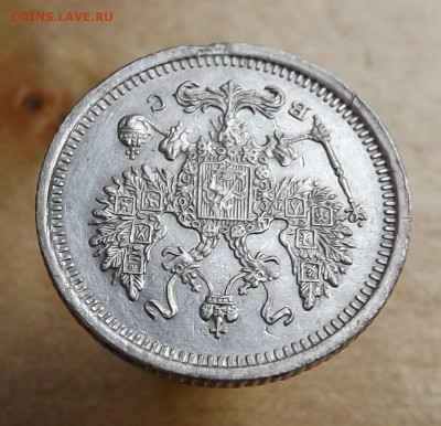 10 копеек 1917 год. - 7