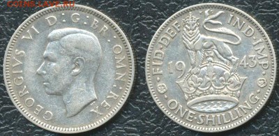 Серебряный британский шиллинг 1943; до 30.07_22.28мск - 10194