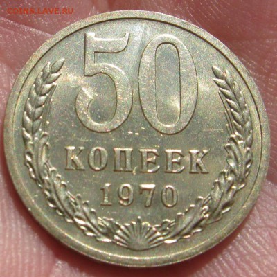 50 коп. 1970г. Штемпельная! Не наборная!~~до 30 июля~~22:00 - IMG_8056