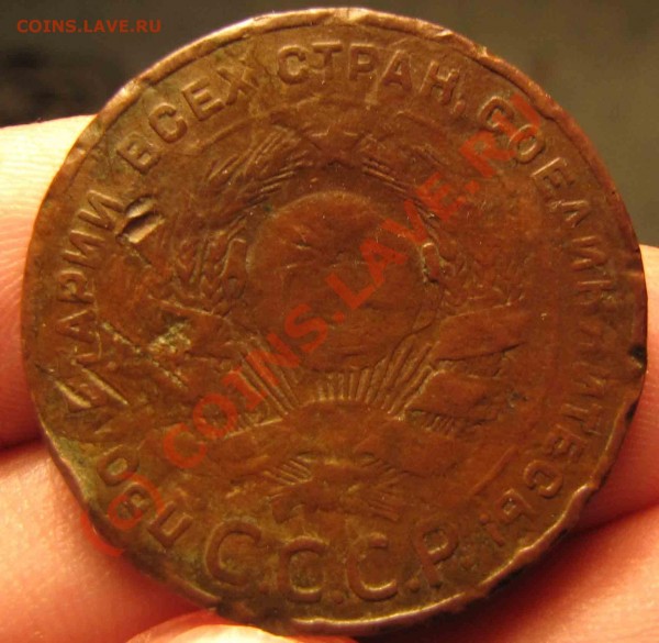 Монеты 1924г. Прошу оценить. - IMG_0673