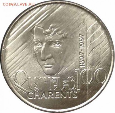 Армения 100 драм 1997 год Егише Чаренц. Фикс - 1