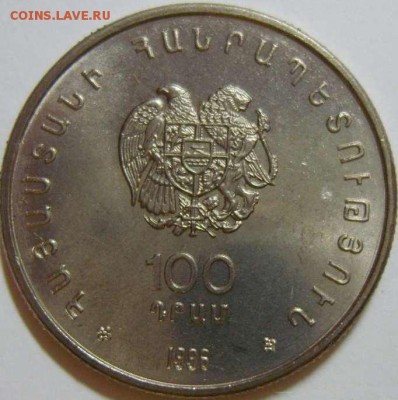 Армения 100 драм 1996 год Шахматная Олимпиада. Фикс - 2