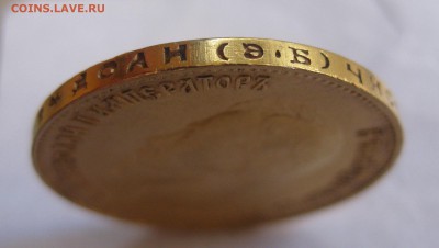 10 рублей 1911 ЭБ - g4