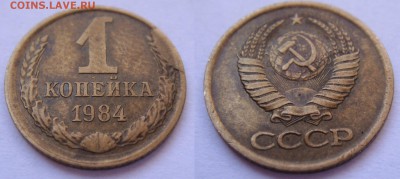 ### СКОЛ ШТЕМПЕЛЯ ### 2 копейки 1929 до 31.07.15 22.00 - DSC02061.JPG