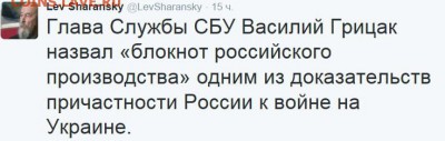 События на Украине. - Безымянный112