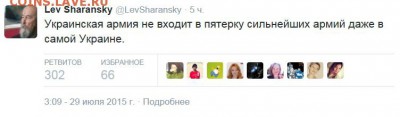 События на Украине. - Безымянный11