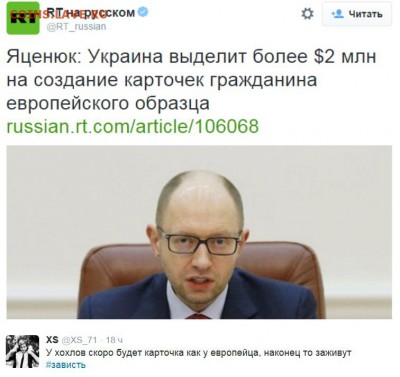 События на Украине. - Безымянный113