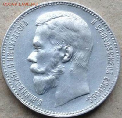 рубль 1898 - 5378840666-1(1)