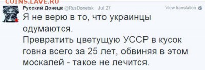 События на Украине. - CLFVmxnWEAAKXjt