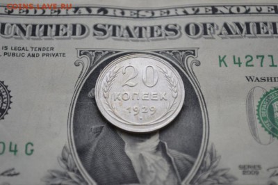 20 копеек 1929 перепутка! - 5576061774_7