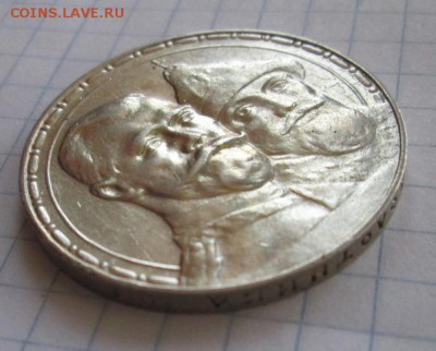 300 лет дома Романовых. Рубль.    до 2.08.2015 22:00 - IMG_3387