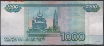 1000 рублей мод.2010 ел 8161618 оценка - Сканы 002