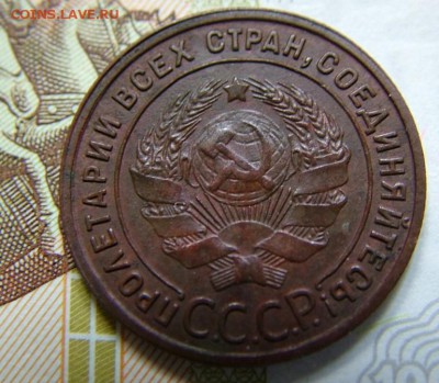 1 копейка 1925 года - DSCF3008.JPG