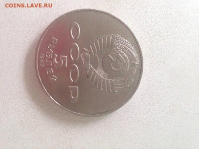 5 рублей 1987 года (шайба) - dkSld_w9dyE (1)