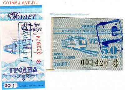 Кто-нибудь увлекается темой билетиков? - img454