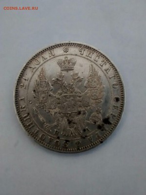 1 рубль 1849 СПБ-ПА оценка - IMG-20150722-WA0000