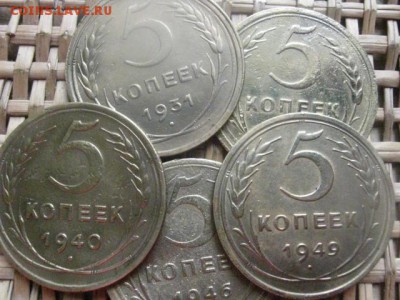5 копеек, 5 шт. 1931-1949г. Без повтора. До 5.08.2015г. - 5 и 6 008.JPG