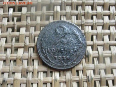 2 копейки 1924г. Гладкий гурт. До 5.08.2015г. - 5 и 6 016.JPG