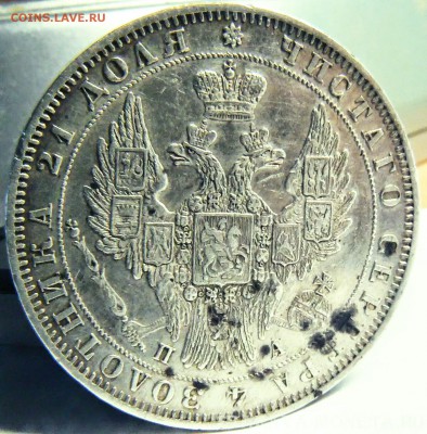 1 рубль 1849 СПБ-ПА оценка - P1160365~2