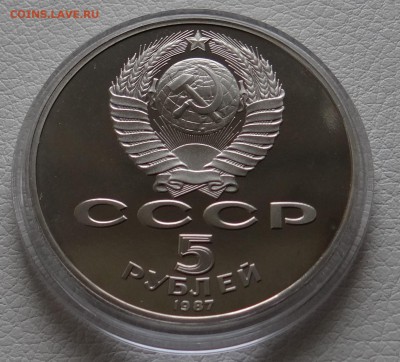 5 рублей ШАЙБА Пруф до 02,08,2015 в 22 : 30 - DSC04915.JPG