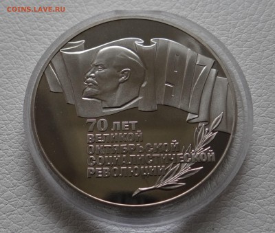 5 рублей ШАЙБА Пруф до 02,08,2015 в 22 : 30 - DSC04914.JPG