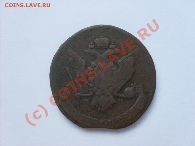 5 копеек 1765 г. ММ до 21:00 01.08.2010 г. - SDC10440.JPG