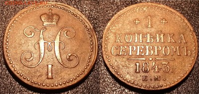 1749, 1794, 1811(??), 1812, 1815,1843. - 20150730_124024