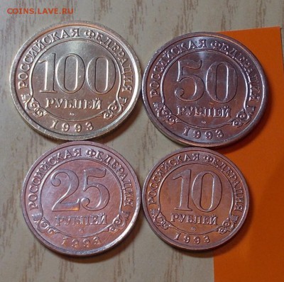 НАБОР шпицбергена 10р.25.50р.100 1993 до 03.08.2015 в22-00 м - DSCN1395 [1024x768]