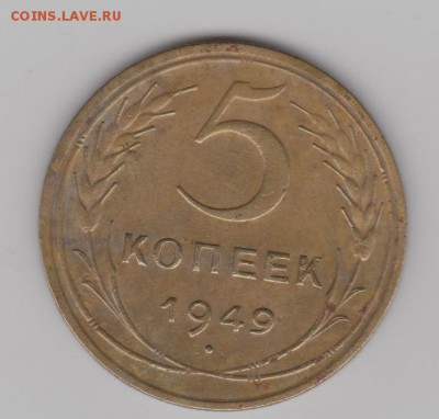 5к 1949г. на определение и оценку. - 1 004