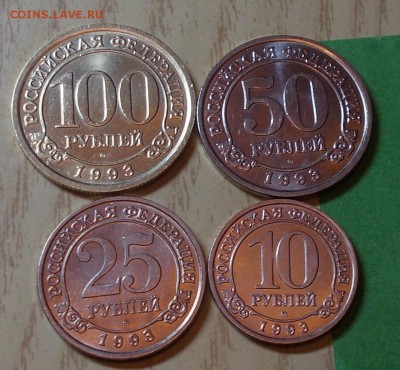 НАБОР шпицбергена 10р.25.50р.100 1993 до 03.08.2015 в22-00 м - DSCN1434 [1024x768]