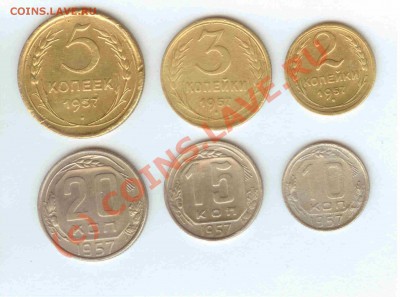 20-15-10-5-3-2 коп. 1957г. до 02.08.2010г. = 21.00 по МСК - 20-15-10-5-3-2 коп 1957 - 1-1