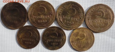 5,3 Копейки 1928,30,40,49,57 г. окон. 3.08.2015 г. 22-00 - 000
