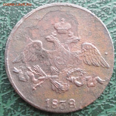 2 Копейки 1838 г. СМ окон. 3.08.2015 г. 22-00 МСК. - 222