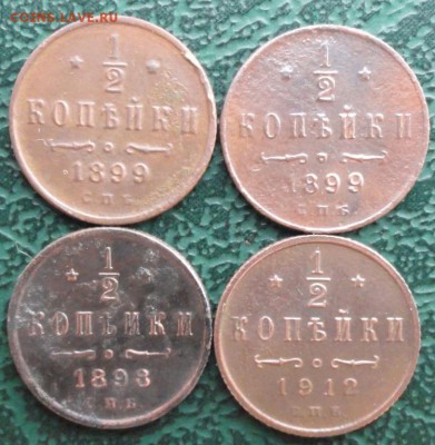 2 Копейки 1898,99,12 г. окон.  3.08.2015 г. 22-00 МСК. - 11