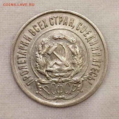 50 копеек 1922г+ 20 копеек 1923г. СОХРАН! До 3 августа в 22ч - а20